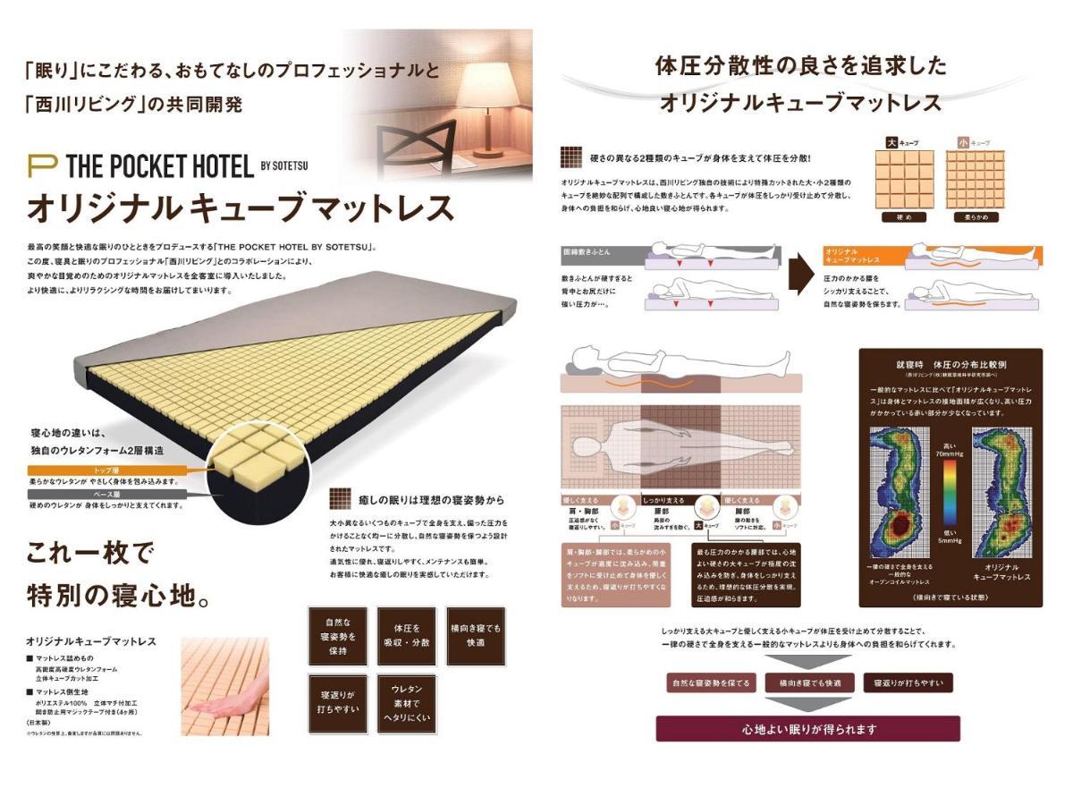 The Pocket Hotel Kyoto Karasuma Gojo Luaran gambar